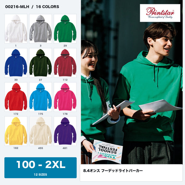 Printstar 00216-MLH 8.4オンス フーデッドライトパーカーの全16色カラー見本と、ケリーグリーンを着用した男女モデルの着用写真。100cm〜2XLの12サイズ展開