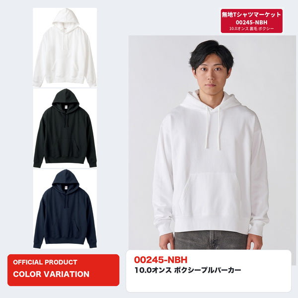 00245-NBH 10.0オンス ボクシープルパーカー ホワイト着用イメージと全3色のカラー一覧