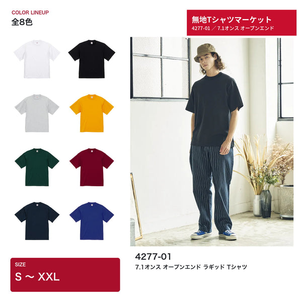 United Athle 4277-01 7.1オンス オープンエンド ラギッドTシャツ ブラック着用モデルとカラー展開8色