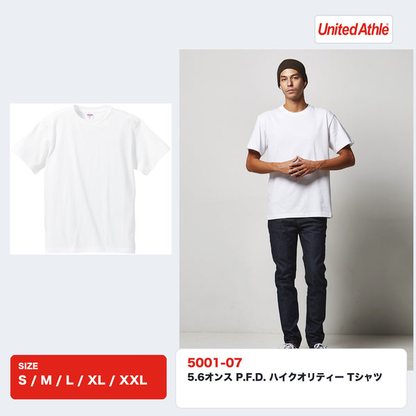 United Athle 5001-07 5.6オンス P.F.D. ハイクオリティーTシャツ 全体とモデル着用イメージ