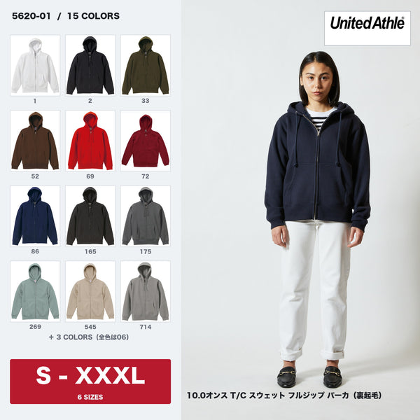 United Athle 5620-01 10.0オンス T/C スウェット フルジップ パーカ(裏起毛)のカラー展開とネイビーのモデル着用イメージ