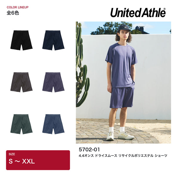 United Athle 5702-01 4.4オンス ドライスムース リサイクルポリエステル ショーツ 全6色とモデル着用イメージ