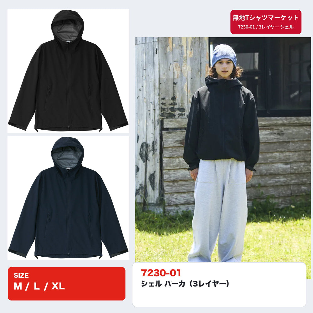 7230-01 シェル パーカ(3レイヤー)ブラックとネイビーの商品画像とモデル着用イメージ