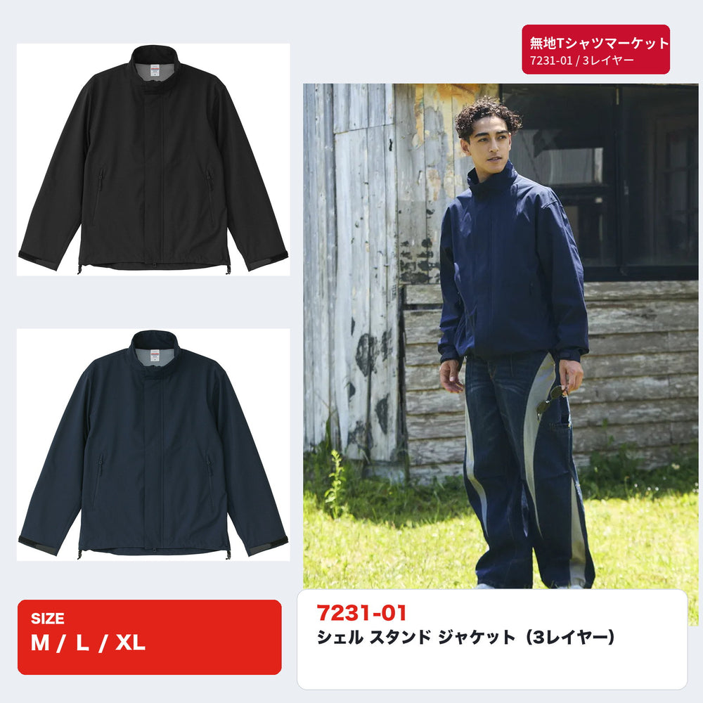 7231-01 シェル スタンド ジャケット(3レイヤー)ブラックとネイビーの2色とネイビーのモデル着用