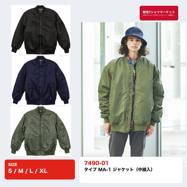 7490-01 タイプMA-1ジャケット(中綿入)ブラック・ネイビー・ODの3色とモデル着用イメージ