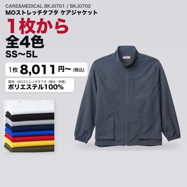 CARE&MEDICAL BKJ0701 / BKJ0702 カタログメイン画像(1枚8011円・MOストレッチタフタ ケアジャケット)