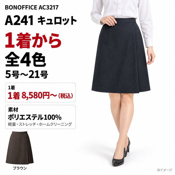 1枚目 着用写真と価格・色数