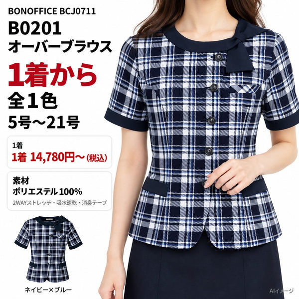 BONOFFICE B0201 オーバーブラウス|BCJ0711 1枚目 着用写真と価格・色数