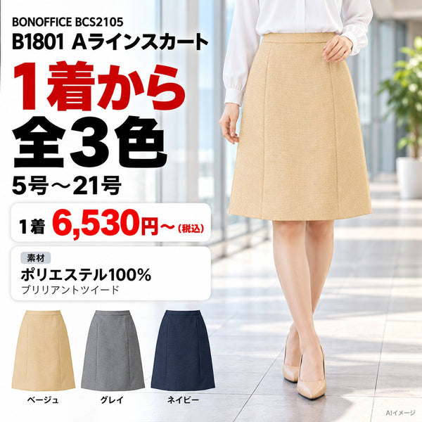 1枚目 着用写真と価格・色数
