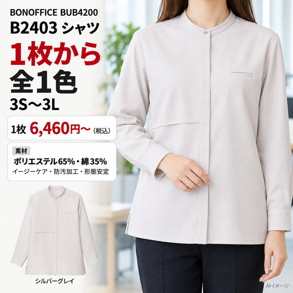 1枚目 着用写真と価格・色数