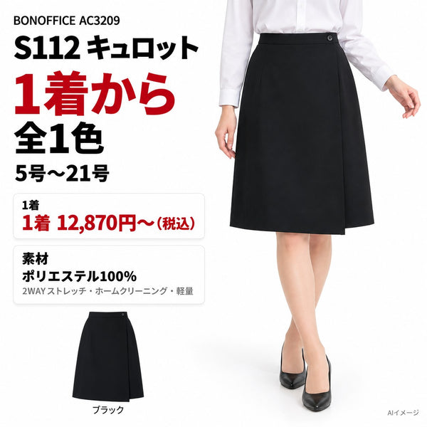 1枚目 着用写真と価格・色数