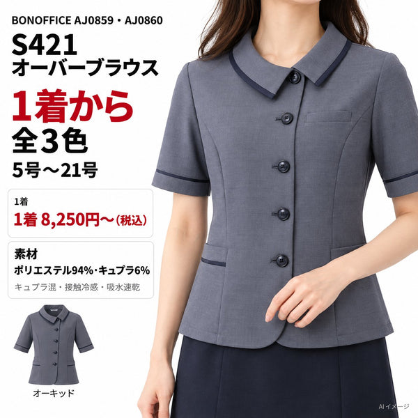1枚目 着用写真と価格・色数
