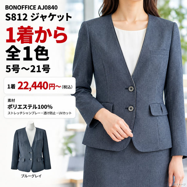 1枚目 着用写真と価格・色数
