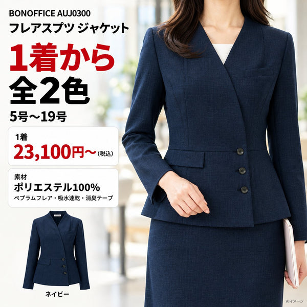 1枚目 着用写真と価格・色数