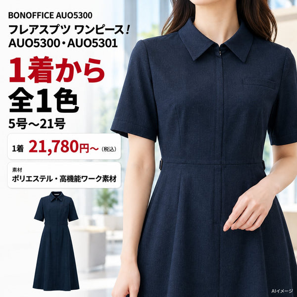1枚目 着用写真と価格・色数