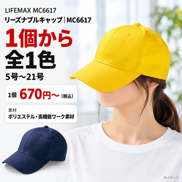 1枚目 着用写真と価格・色数