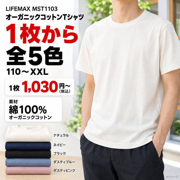 1枚目 着用写真と価格・色数
