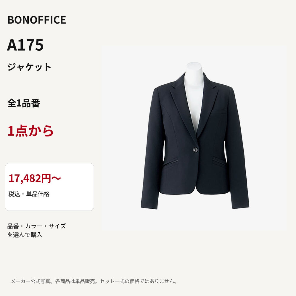 BONOFFICE A175 ジャケット 公式商品写真 単品価格17482円から