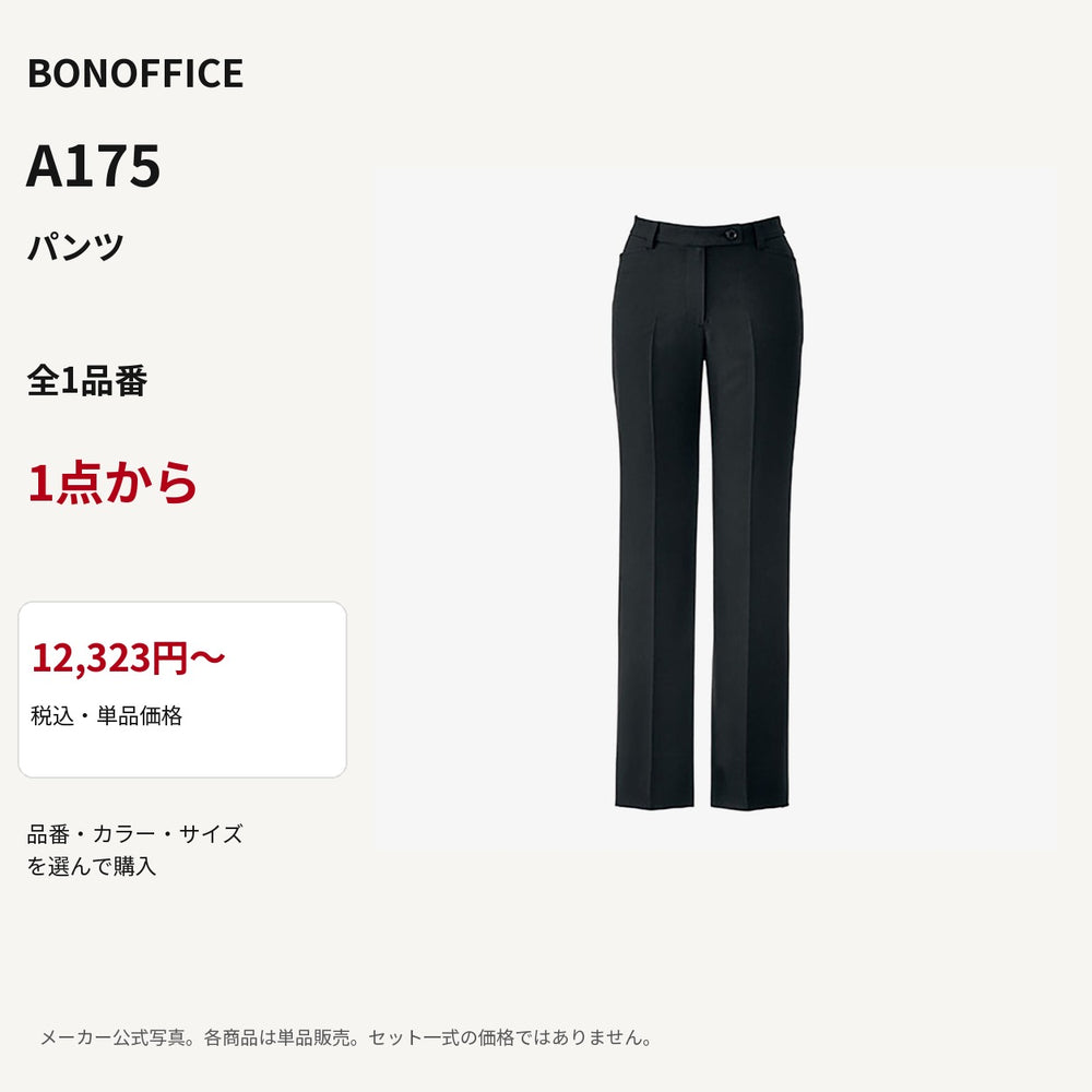 BONOFFICE A175 パンツ 公式商品写真 単品価格12323円から