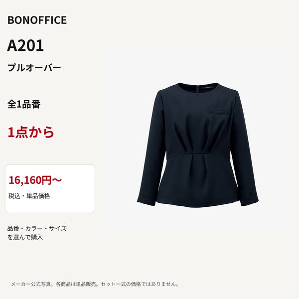 BONOFFICE A201 プルオーバー 公式商品写真 単品価格16160円から