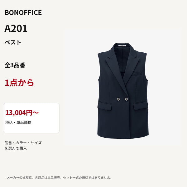 BONOFFICE A201 ベスト 公式商品写真 単品価格13004円から