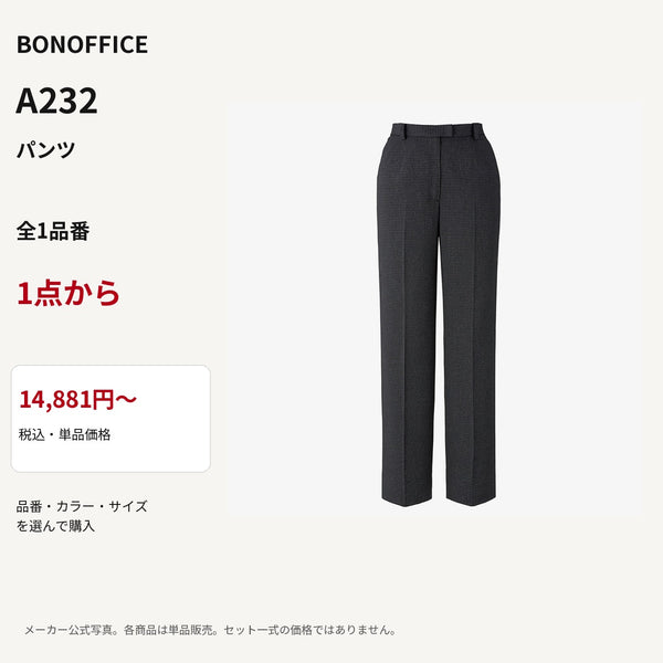 BONOFFICE A232 パンツ 公式商品写真 単品価格14881円から