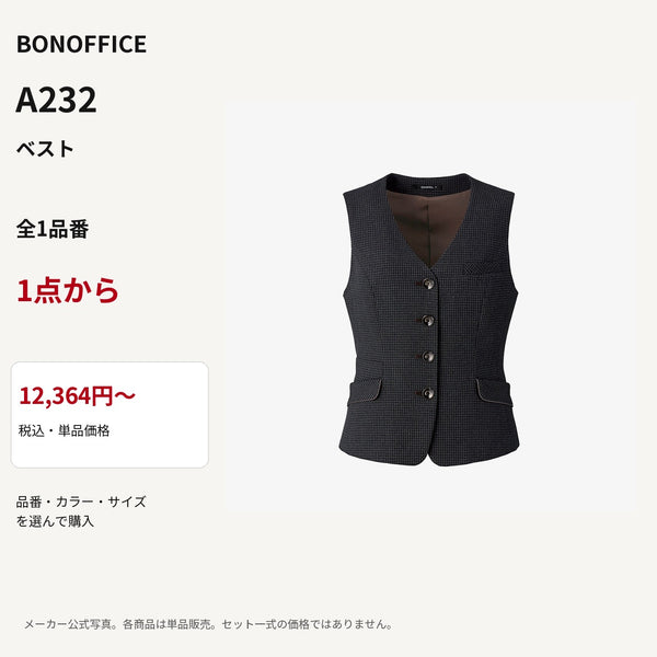 BONOFFICE A232 ベスト 公式商品写真 単品価格12364円から