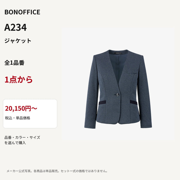 BONOFFICE A234 ジャケット 公式商品写真 単品価格20150円から