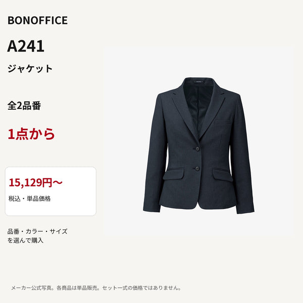 BONOFFICE A241 ジャケット 公式商品写真 単品価格15129円から