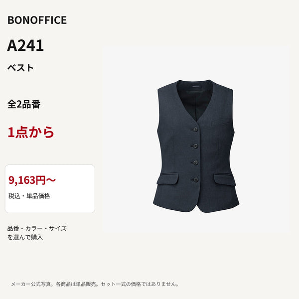 BONOFFICE A241 ベスト 公式商品写真 単品価格9163円から