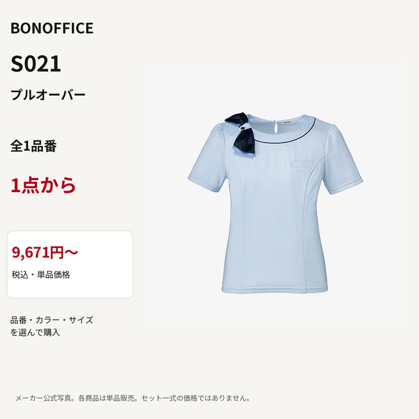 BONOFFICE S021 プルオーバー 公式商品写真 単品価格9671円から
