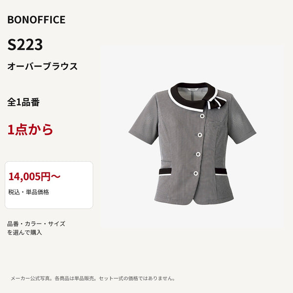 BONOFFICE S223 オーバーブラウス 公式商品写真 単品価格14005円から