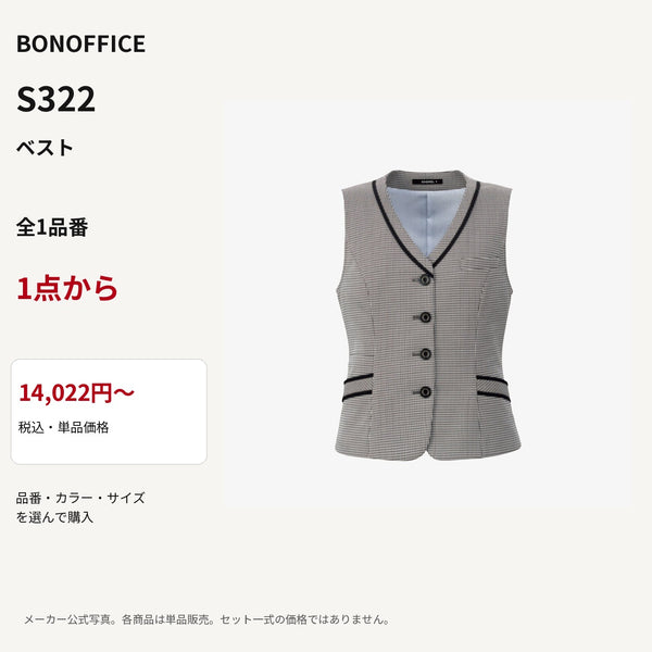 BONOFFICE S322 ベスト 公式商品写真 単品価格14022円から