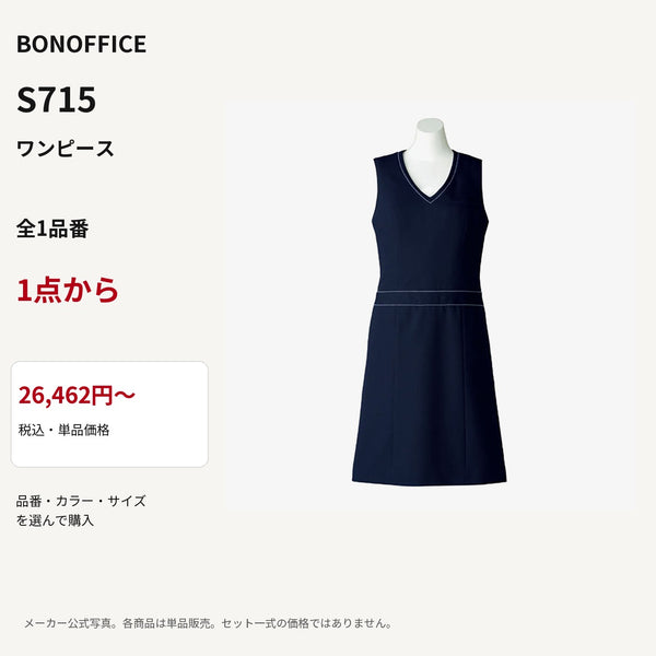 BONOFFICE S715 ワンピース 公式商品写真 単品価格26462円から