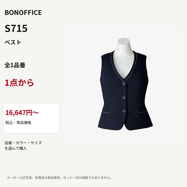 BONOFFICE S715 ベスト 公式商品写真 単品価格16647円から