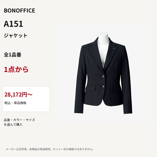 BONOFFICE A151 ジャケット 公式商品写真 単品価格28172円から