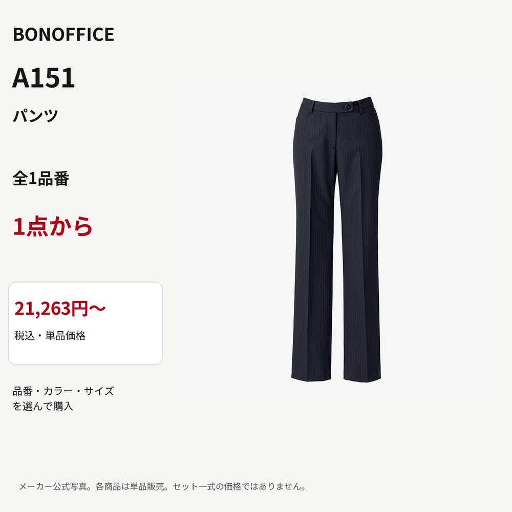 BONOFFICE A151 パンツ 公式商品写真 単品価格21263円から