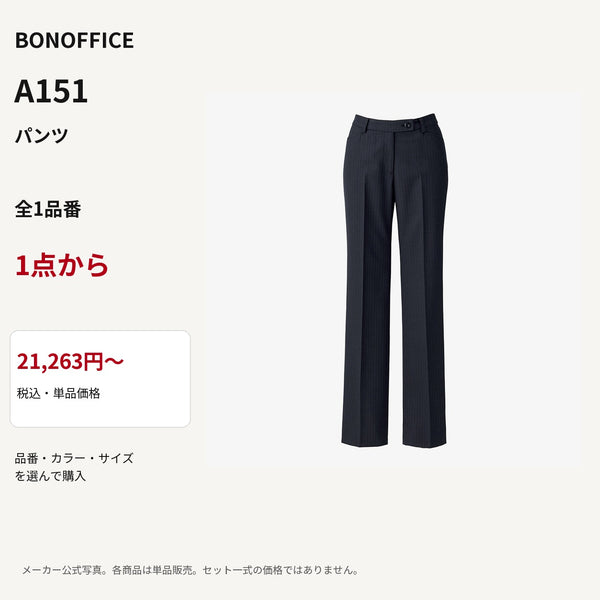 BONOFFICE A151 パンツ 公式商品写真 単品価格21263円から