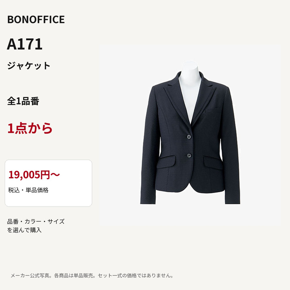 BONOFFICE A171 ジャケット 公式商品写真 単品価格19005円から