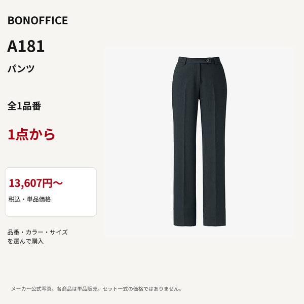 BONOFFICE A181 パンツ 公式商品写真 単品価格13607円から