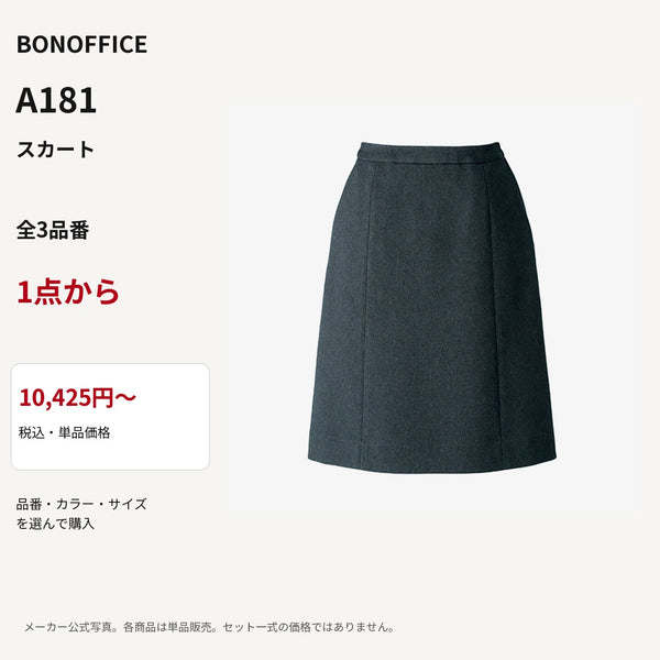 BONOFFICE A181 スカート 公式商品写真 単品価格10425円から