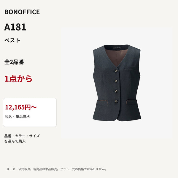 BONOFFICE A181 ベスト 公式商品写真 単品価格12165円から