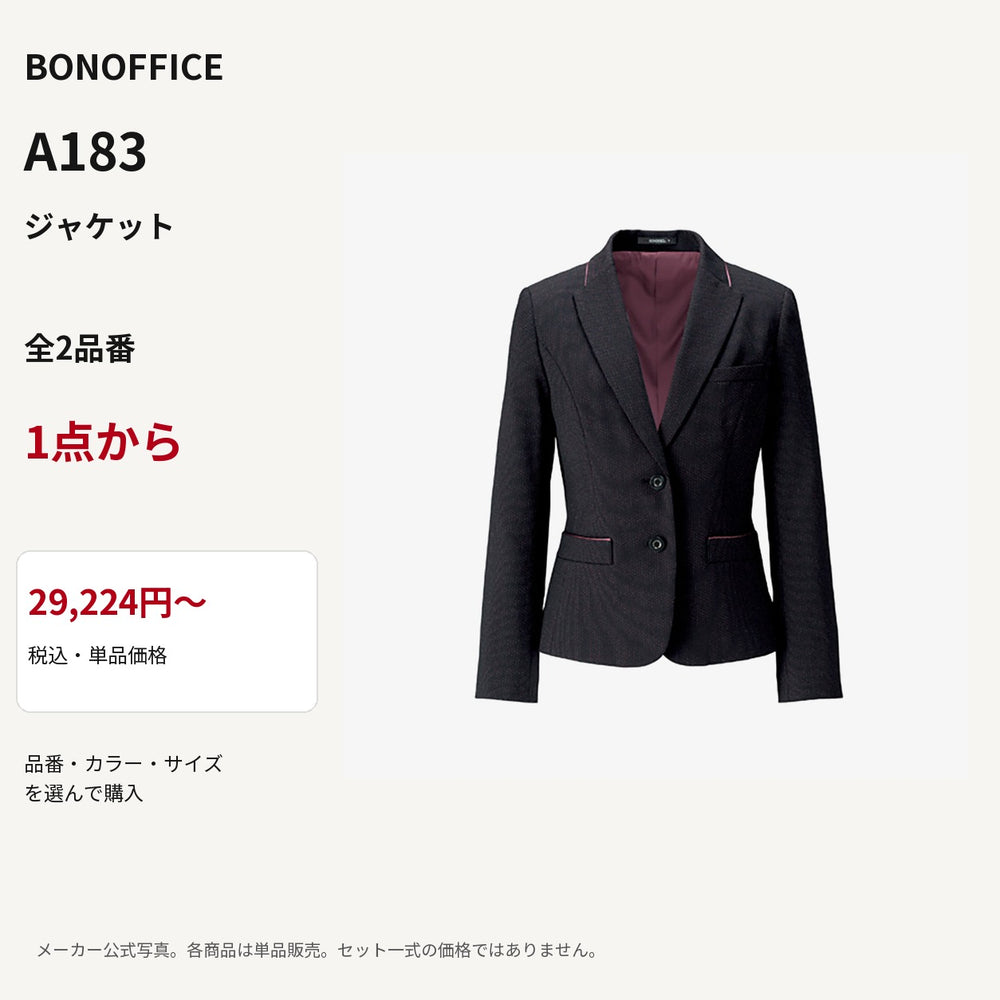 BONOFFICE A183 ジャケット 公式商品写真 単品価格29224円から