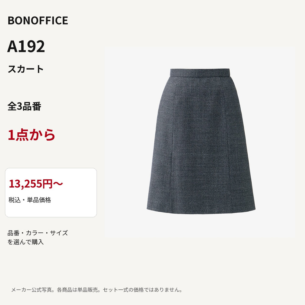 BONOFFICE A192 スカート 公式商品写真 単品価格13255円から