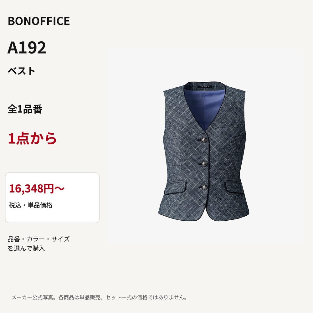 BONOFFICE A192 ベスト 公式商品写真 単品価格16348円から