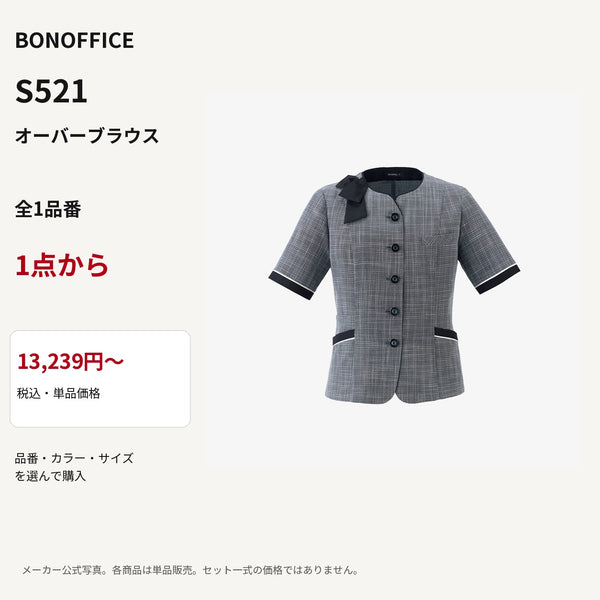 BONOFFICE S521 オーバーブラウス 公式商品写真 単品価格13239円から