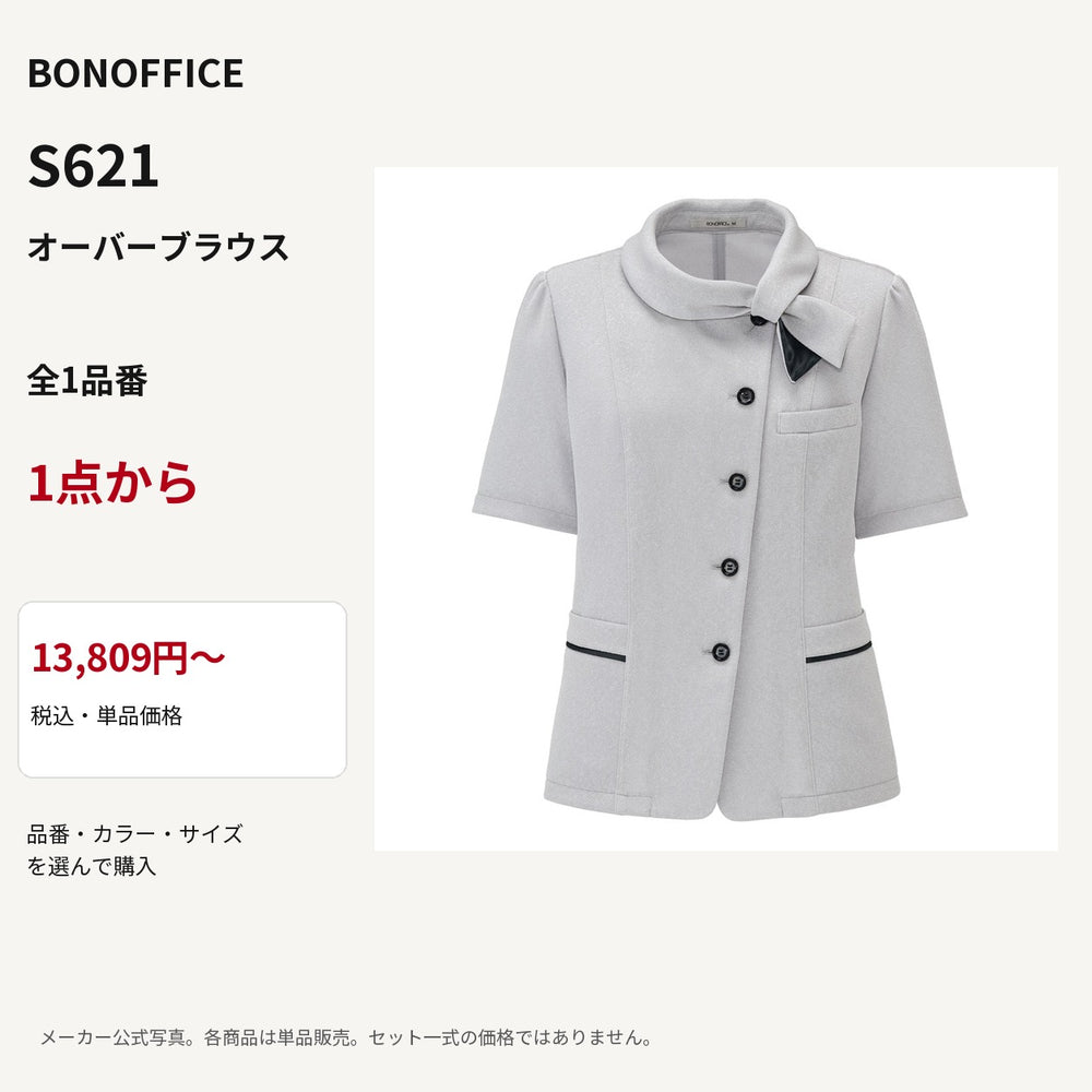 BONOFFICE S621 オーバーブラウス 公式商品写真 単品価格13809円から