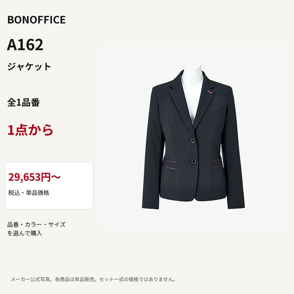 BONOFFICE A162 ジャケット 公式商品写真 単品価格29653円から