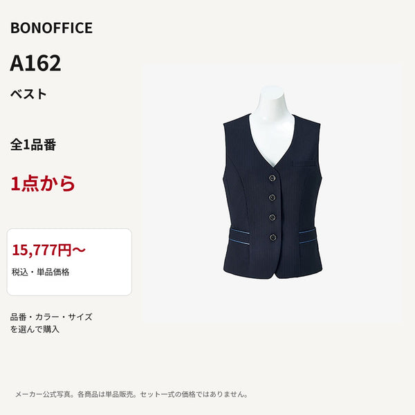 BONOFFICE A162 ベスト 公式商品写真 単品価格15777円から