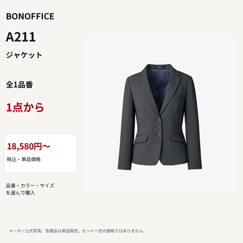 BONOFFICE A211 ジャケット 公式商品写真 単品価格18580円から